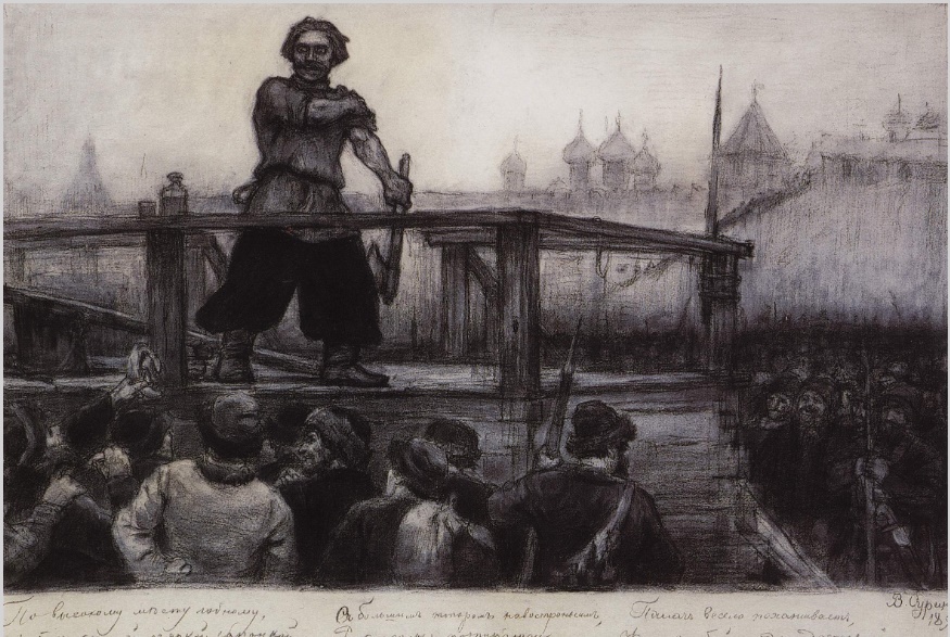 "Палач". Суриков В. И., 1891. Иллюстрация к поэме М.Ю.Лермонтова "Песня про Ивана Васильевича, молодого опричника и удалого купца Калашникова"